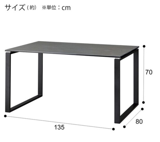 【成約済み】セラミックダイニングテーブル