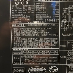 シャープ　ヘルシオ　AX-X1の画像