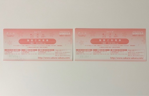 おがくず酵素浴さくら入浴券8回分