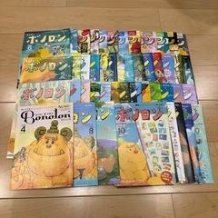ボノロン
