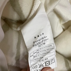 ニトリ クッションカバーの画像