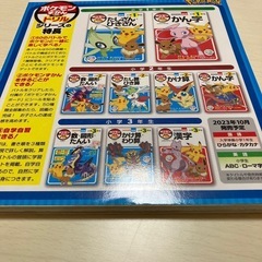 ポケモンずかんドリル 算数 小学1年生の画像