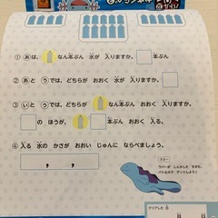 ポケモンずかんドリル 算数 小学1年生の画像