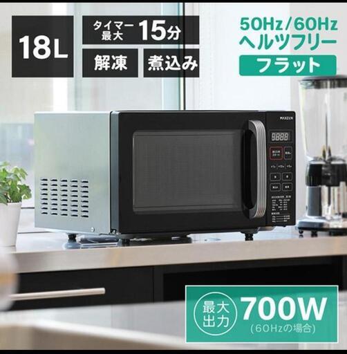 レンジ 未使用に近い