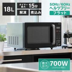 レンジ 未使用に近い