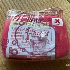 【新品未使用】あんか