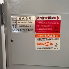 耐火金庫の画像