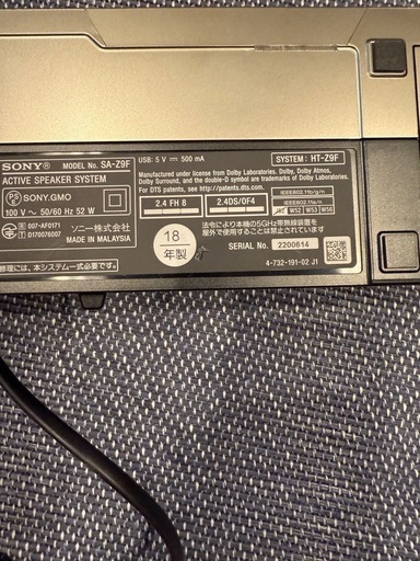 SONYサウンドバー　HT-Z9F ソニー