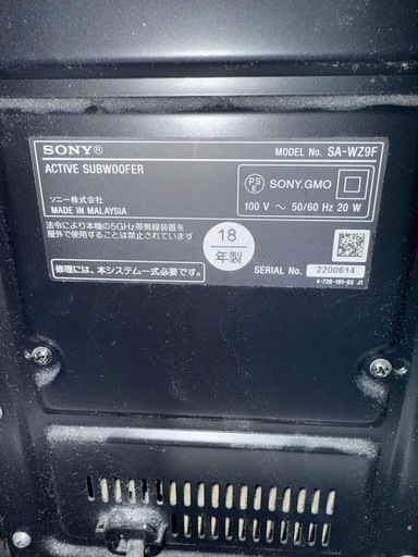 SONYサウンドバー　HT-Z9F ソニー
