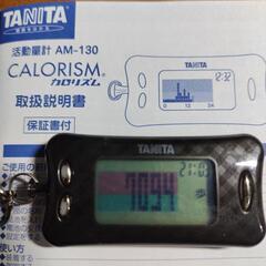 [商談済]タニタ 万歩計
