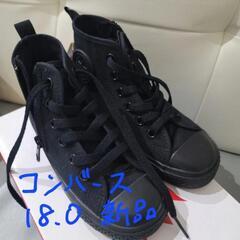 コンバース 18.0 シューズ