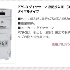 耐火金庫の画像