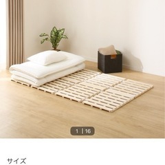 すのこ