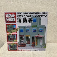 ポケットトミカタウンシリーズ　消防署