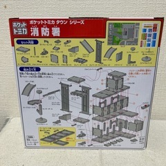 ポケットトミカタウンシリーズ　消防署の画像