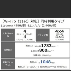 NEC PA-WG2600HP4 Wi-Fiルーター Atermの画像