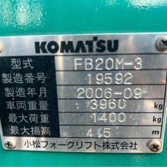 重機買取　処分　小松　FB20M-3 フォークリフトの画像