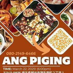🇵🇭フィリピン文化と料理の活動！