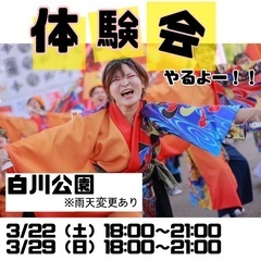 楽しく身体動かしたい人集まれ☆新曲体験会♪♪