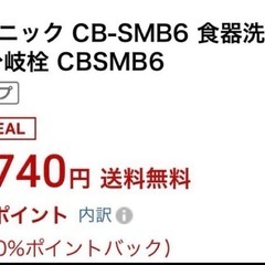 14 シングル分岐 CB-SMB6 1個入の画像