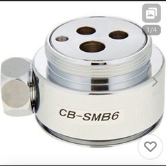 14 シングル分岐 CB-SMB6 1個入の画像