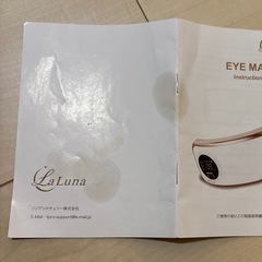 ラルーナ　目元エステの画像