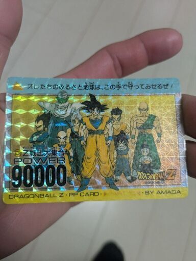 当時物ドラゴンボールカード