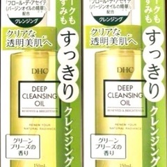 DHC クレンジングオイル