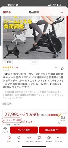 ベンチマシーンとエアロバイクのセット