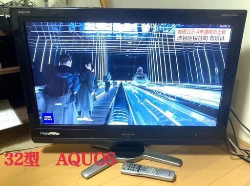 32型　SHARP AQUOS  予定あわせてくれる方に格安で早いもの勝ち！　　HDMI端子2口あり、モニターとしても、南行徳、篠崎あたりでも日によって可能　とりあえずの子供用や、ガレージ、会社の喫煙所などにも
