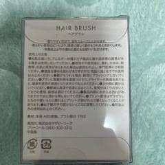 【新品未開封】アフタヌーンティーヘアブラシの画像