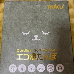 エコ湯たんぽ　nuku2