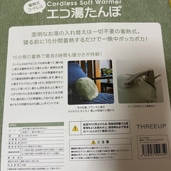 エコ湯たんぽ　nuku2の画像