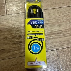 テレビ　アンテナ　ケーブル
