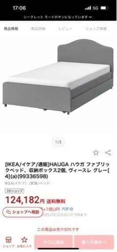 セミダブルベッド