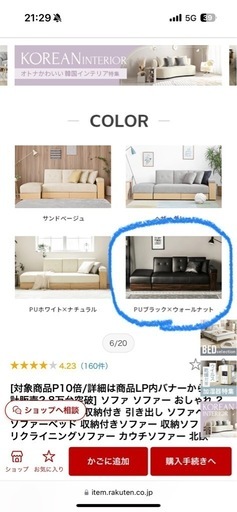 収納付きソファ、ソファベット【引取先決定】