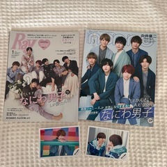 なにわ男子　SnowMan 雑誌