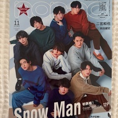 なにわ男子　SnowMan 雑誌の画像