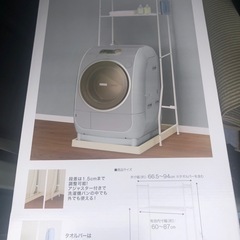 （新品）ニトリランドリーラック