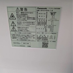 パナソニック冷蔵庫　138Lの画像