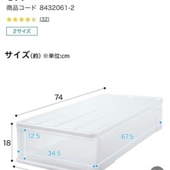 【取引中】ニトリ押入れ収納ケース1段¥300  / 　9段あります