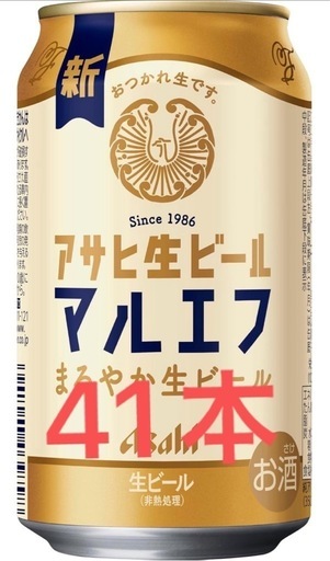 アサヒ生ビール マルエフ 41本