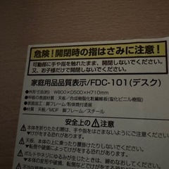 折りたたみデスクテーブル①の画像