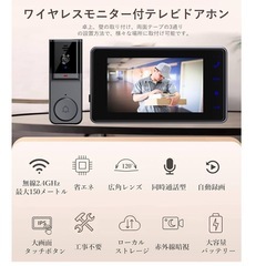 新品未使用✨️テレビドアホン インターホン カメラ付き 工事不要...
