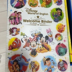 ディズニー英語教材
