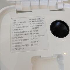 横浜駅Panasonicホームベーカリー2021年製の画像