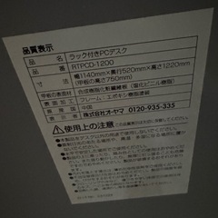 ラック付きパソコンデスク（ナチュラル）の画像