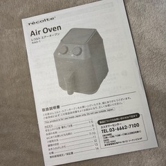 【美品✨】レコルト recolte エアーオーブン コンパクト＆大容量2.8Lの画像