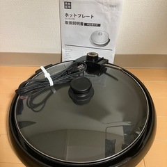 処分品！☆美品☆ホットプレート　丸洗い可！