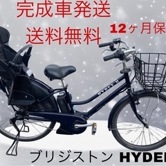 1473業界最長12ヶ月保証付！送料無料エリア多数！安全整備済み！電動自転車 1304業界最長12ヶ月保証付！送料無料エリア多数！安全整備済み